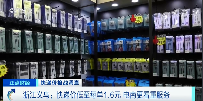 快遞價格降至“1元時代”!快遞小哥工資從1萬5降到5千元!快遞網點借高利貸打價格戰,到底圖個啥?