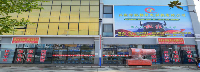 西安市裕橋機電科技-橡塑;建材;五金、工具-