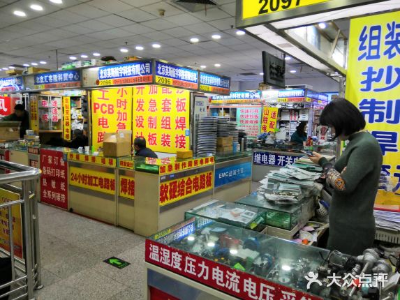 【中發(fā)電子市場(chǎng)】電話,地址,價(jià)格,營(yíng)業(yè)時(shí)間(圖) - 北京購(gòu)物